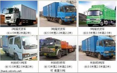 貨運汽車- 搜搜百科