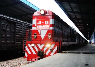 首趟京滬電商班列開行 較普通鐵路貨運省時逾4天-中國工業(yè)電器網(wǎng)